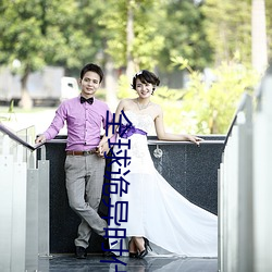 全球诡异时(shí)代
