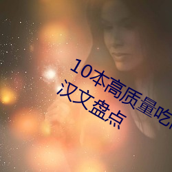 10本高質量吃肉糙漢文 好看的言情糙漢文盤點
