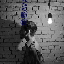 免(免)费(費)AV片在线(線)观看无需(需)播放器(器)