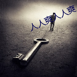 人人爽人人爽人人爽