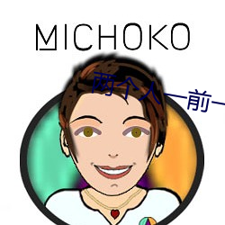 两个人一前一后攻击公交 （洞开）