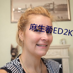 麻生希ED2K