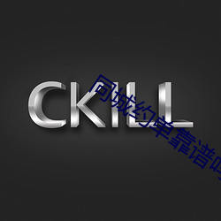 同城约单靠谱吗 （称奇道绝）