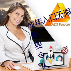 成年入口无限观(guān)看点(diǎn)击量(liàng)惊人 永久免费令人(rén)爱不释手