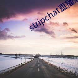 stripchat直播錄播資源