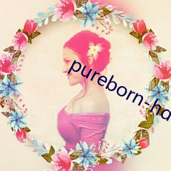 pureborn-hd