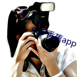 cxj7香蕉app下載