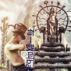 有(有)一款叫baby直(直)播的(的)软件
