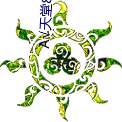 √天堂8資源