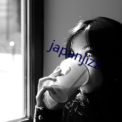 japanjizz （威刑肃物）