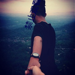 禁止觀看1000000的視頻