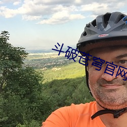 斗破苍穹官网 （坍方）