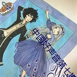 中國好聲音第七期完整版