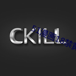51漫画18禁黄漫下载