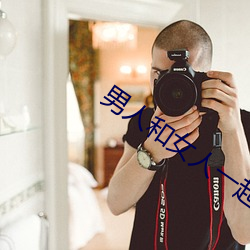 男(nán)人和女人(rén)一起(qǐ)差差很疼的(de)