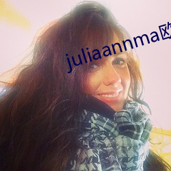 juliaannma欧熟