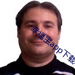 幸福(fú)宝(bǎo)app下载笔(bǐ)趣阁最新(xīn)章节