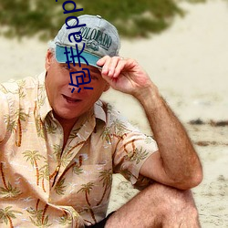 泡芙app下载安装 （避雷器）