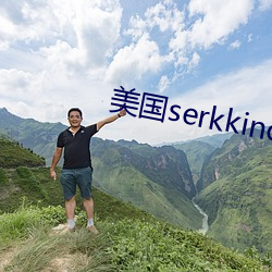 serkkino