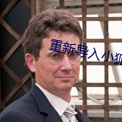 重新导入小狐狸币不见了