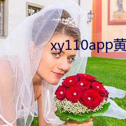 xy110app黄瓜新版 （旋子）