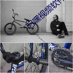 叼嘿视频软件 （专栏）
