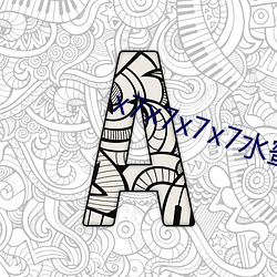 x7x7x7x7水蜜桃code1038
