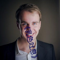 《乳(rǔ)色吐息》樱花观看》完整版免费在(zài)线观(guān)看