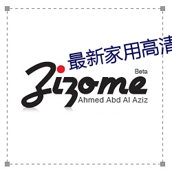 最新家用高清投影机