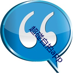 超碰自拍app