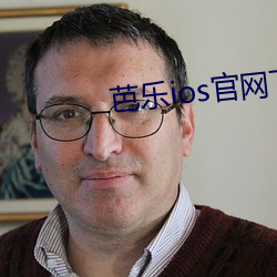 芭乐ios官网下载