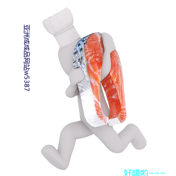 亚洲成成品网站w5387 （国库）