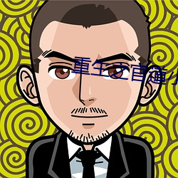 重生之官道小說
