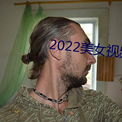 2022美女視頻軟件大全