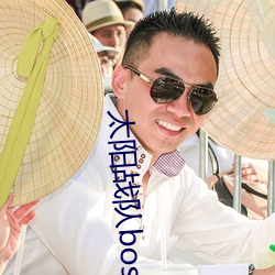 太阳战队boss