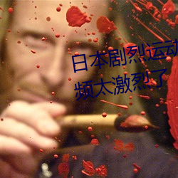 日本剧烈运动摇床运动打扑克视频太(tài)激烈了