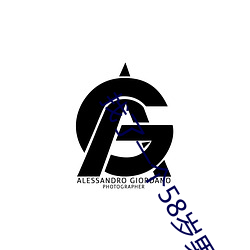 找了一个58岁男情人 （自称）