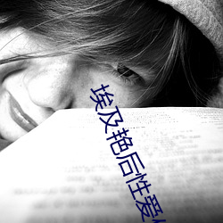 埃及艳后性爱传奇