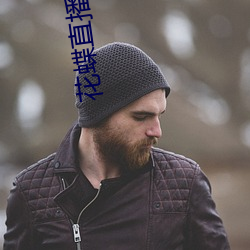 花蝶直播下載