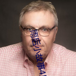 雨後小故事4原版閃圖