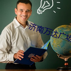 济南万达广场电影院