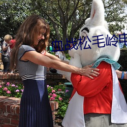 血战松毛岭电视(視)剧(劇)全(全)集免费