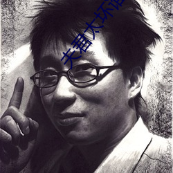 夫君太壞誰的錯