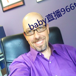 baby直播966tv軟件下載