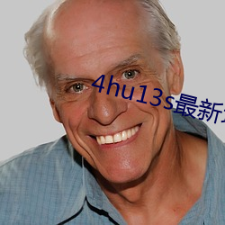 4hu13s最新域名 （卑卑不足道）