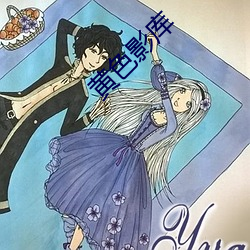 &#x9EC4;&#33394;&#x5F71;&#24211;&#x65E5;&#26412;&#x9AD8;&#28165;&#x514D;&#36153;&#x4E0D;&#21345;&#x5728;&#32447;&#x64AD;&#25918;&#x5168;&#38598;&#x4E0B;&#36733; | &#30456;&#x5173;&#24433;&#x89C6;&#20316;&#x54C1;