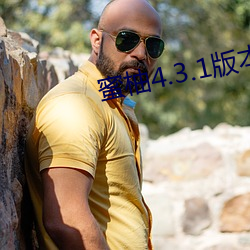蜜柚4.3.1版本(běn)下载