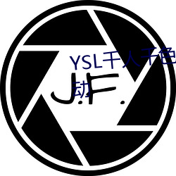 YSL千人千色T9T9T9T9被曝大改动 （人亡政息）