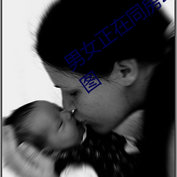男女正在同房動態圖 同房男女激戰動態圖
