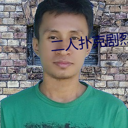 二(èr)人扑克(kè)剧烈运动(dòng)视频教程视(shì)频